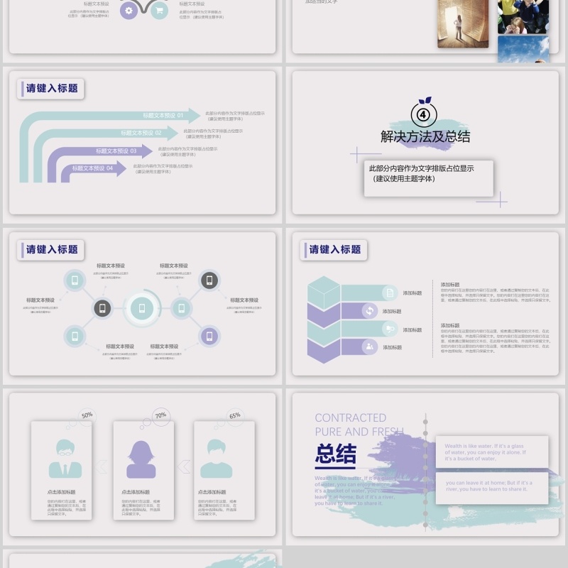 教学毕业答辩ppt