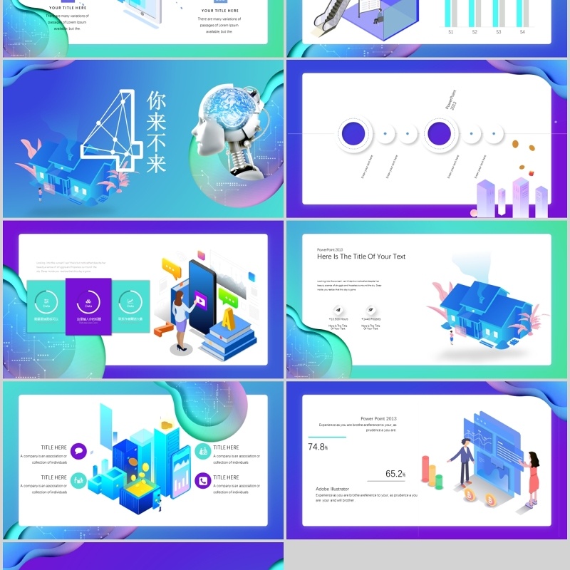 2.5d科技风互联网ppt模板