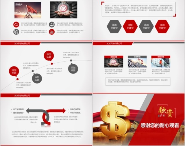 金融互联网PPT 金融理财PPT 保险 理财 银行 金融互联网PPT 金融理财PPT 保险 理财 银行