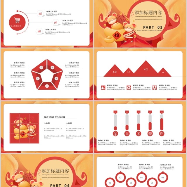 2020鼠年年终计划工作总结PPT模板 2020鼠年年终计划工作总结PPT模板