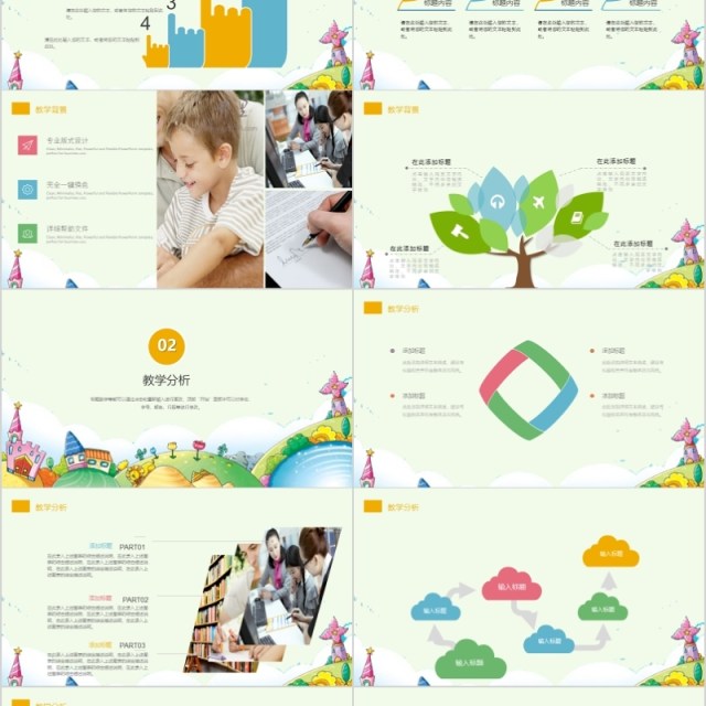 儿童卡通教育教学ppt模板