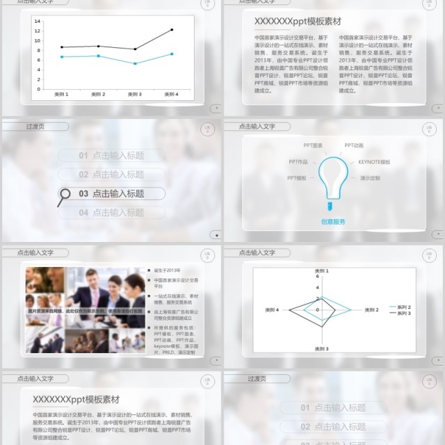 2020年商务合作、团队激励通用模板 2020年商务合作、团队激励通用模板