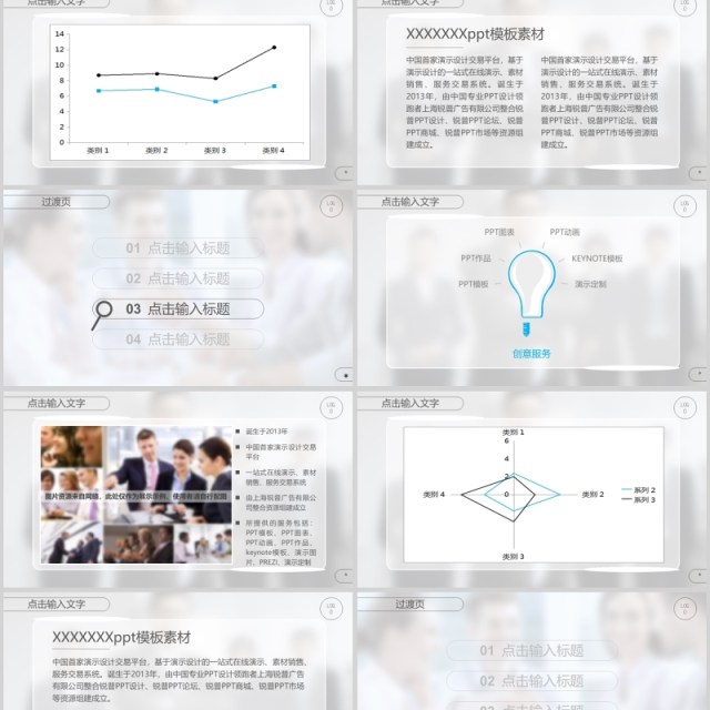 2020年商务合作、团队激励通用模板