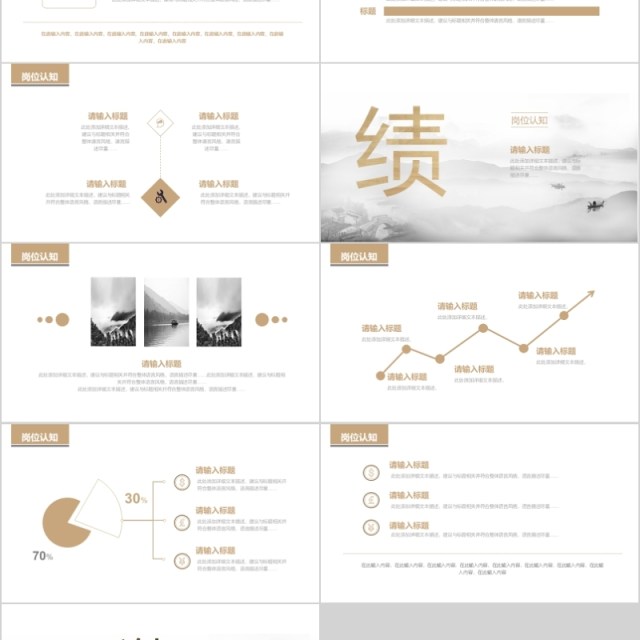 褐色中国风素雅创意个人简历PPT模板 褐色中国风素雅创意个人简历PPT模板