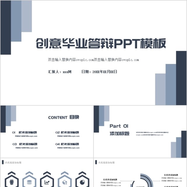 2020毕业设计论文答辩PPT模板蓝色 2020毕业设计论文答辩PPT模板蓝色