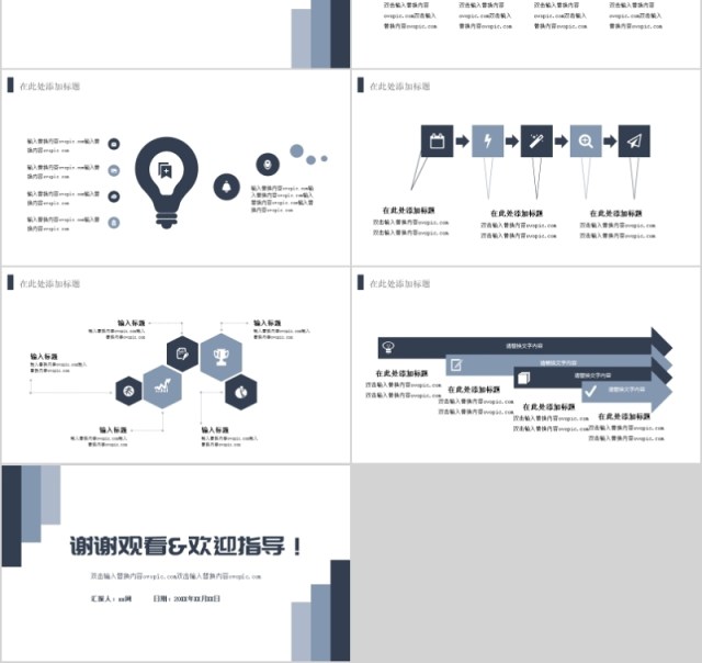 2020毕业设计论文答辩PPT模板蓝色