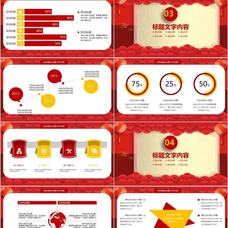 2020年会庆典颁奖典礼ppt模板