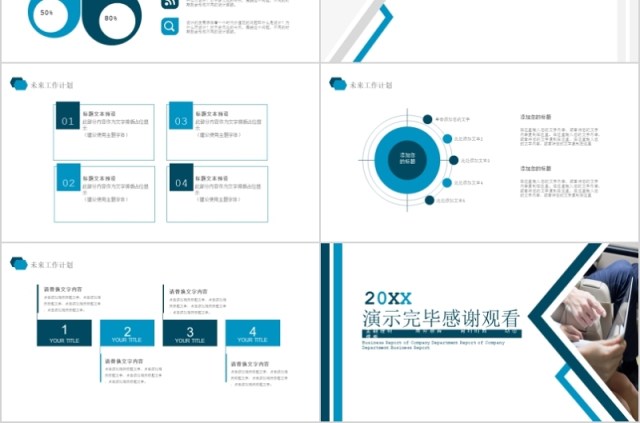 2020简约商务金融理财PPT 2020简约商务金融理财PPT