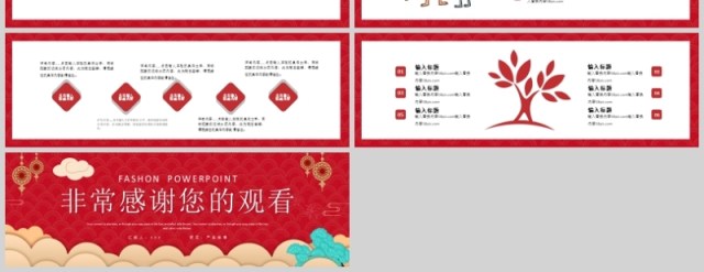 红色2020你好年会工作汇报PPT模板 红色2020你好年会工作汇报PPT模板
