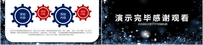 2020年会庆典颁奖典礼ppt模板