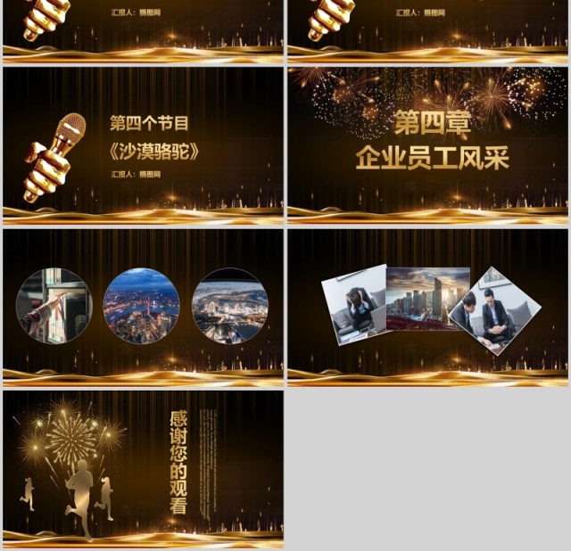 2019筑梦前行年终盛典年会ppt 2019筑梦前行年终盛典年会ppt