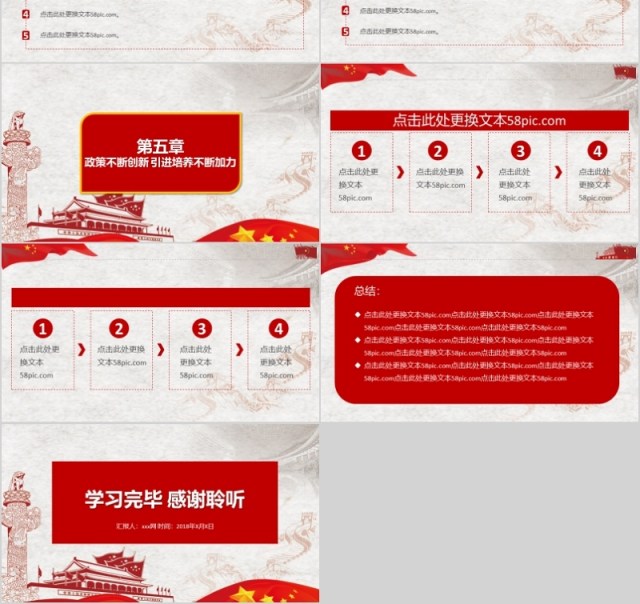 党组织建设工作汇报学习解读微型党课ppt模板 党组织建设工作汇报学习解读微型党课ppt模板