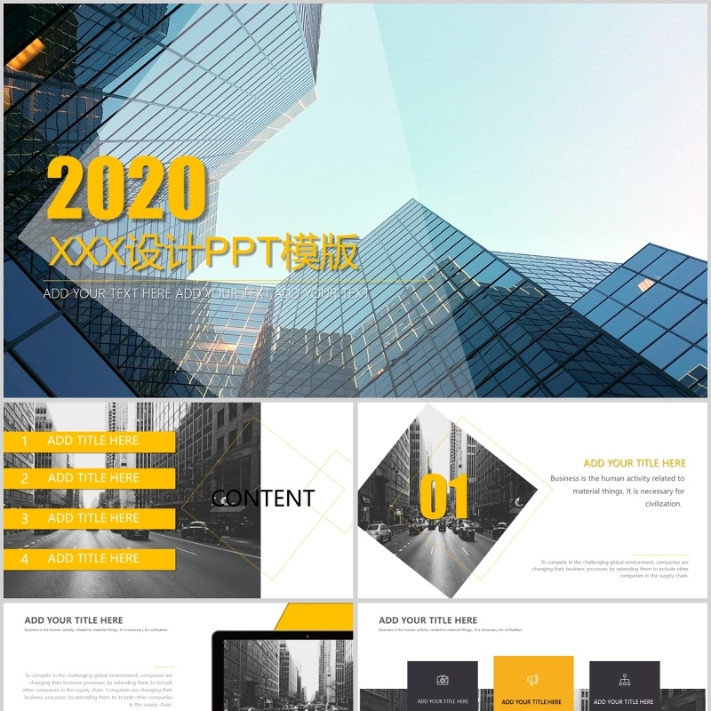 2020企业宣传策划ppt