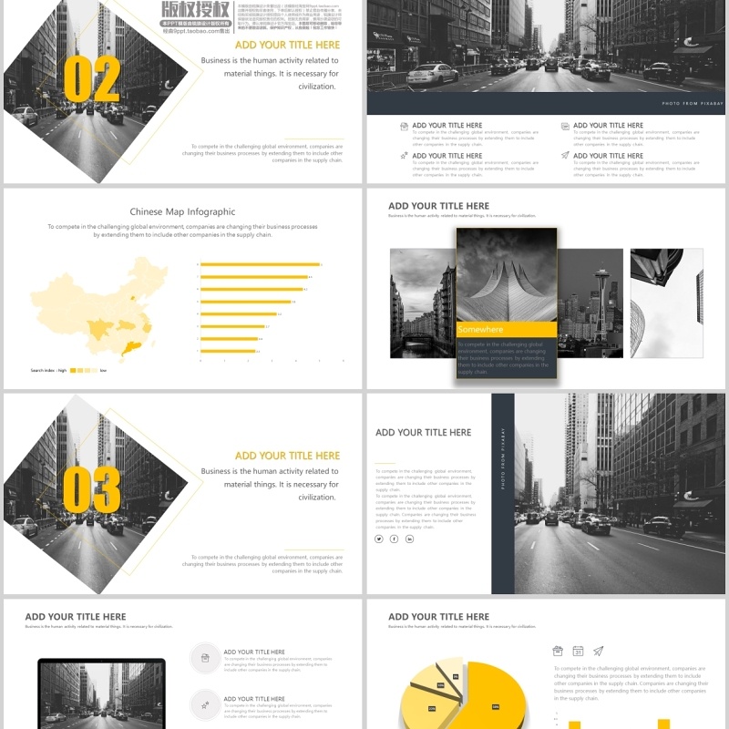 2020企业宣传策划ppt