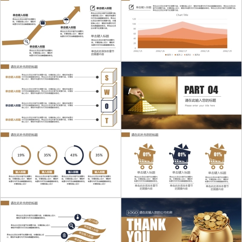 金融互联网PPT 金融理财PPT 保险