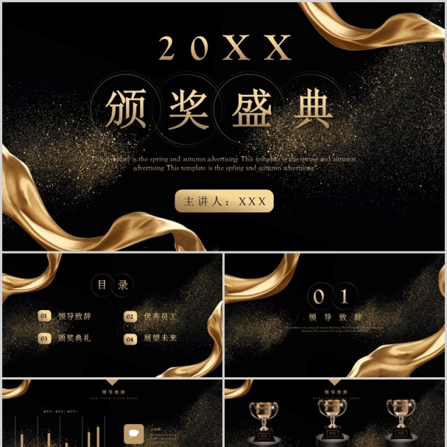 2020年终计划工作总结PPT模板 2020年终计划工作总结PPT模板