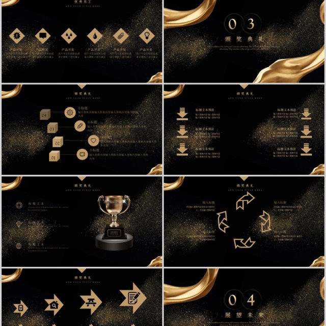 2020年终计划工作总结PPT模板 2020年终计划工作总结PPT模板