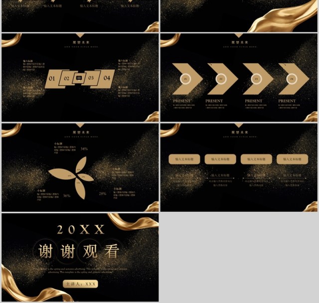 2020年终计划工作总结PPT模板 2020年终计划工作总结PPT模板