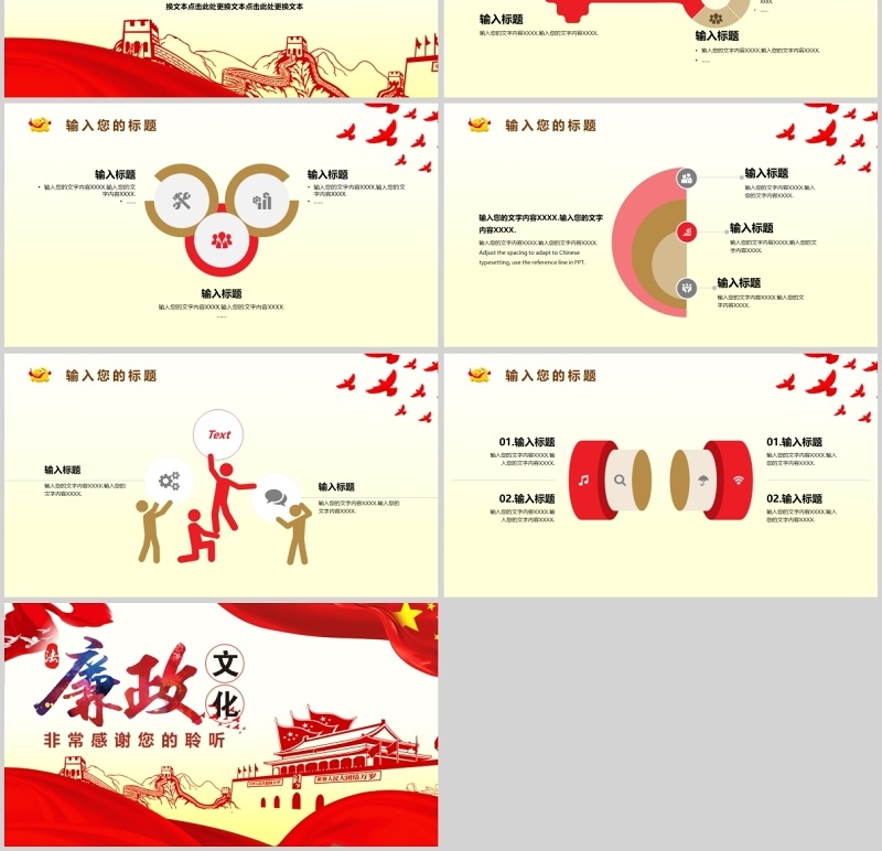 廉政文化反腐倡廉法治中国