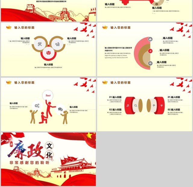 廉政文化反腐倡廉法治中国 廉政文化反腐倡廉法治中国