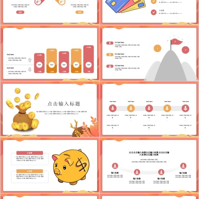 2020简约时尚金融理财工作汇报PPT模板 2020简约时尚金融理财工作汇报PPT模板