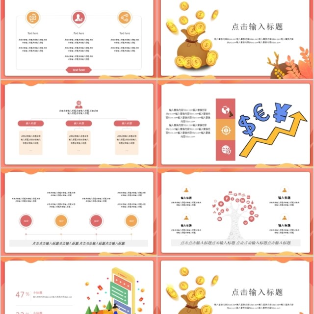 2020简约时尚金融理财工作汇报PPT模板 2020简约时尚金融理财工作汇报PPT模板