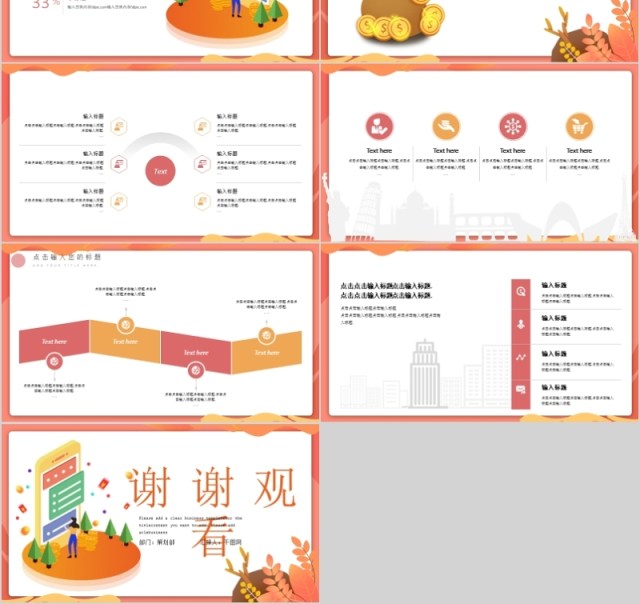 2020简约时尚金融理财工作汇报PPT模板 2020简约时尚金融理财工作汇报PPT模板