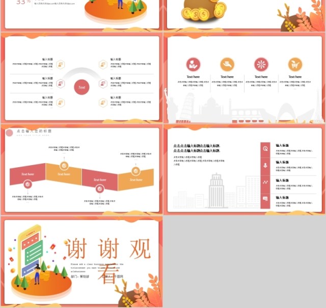 2020简约时尚金融理财工作汇报PPT模板