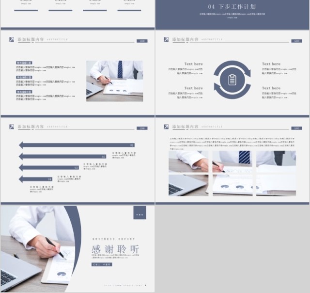 2020简约商务风工作汇报PPT模板