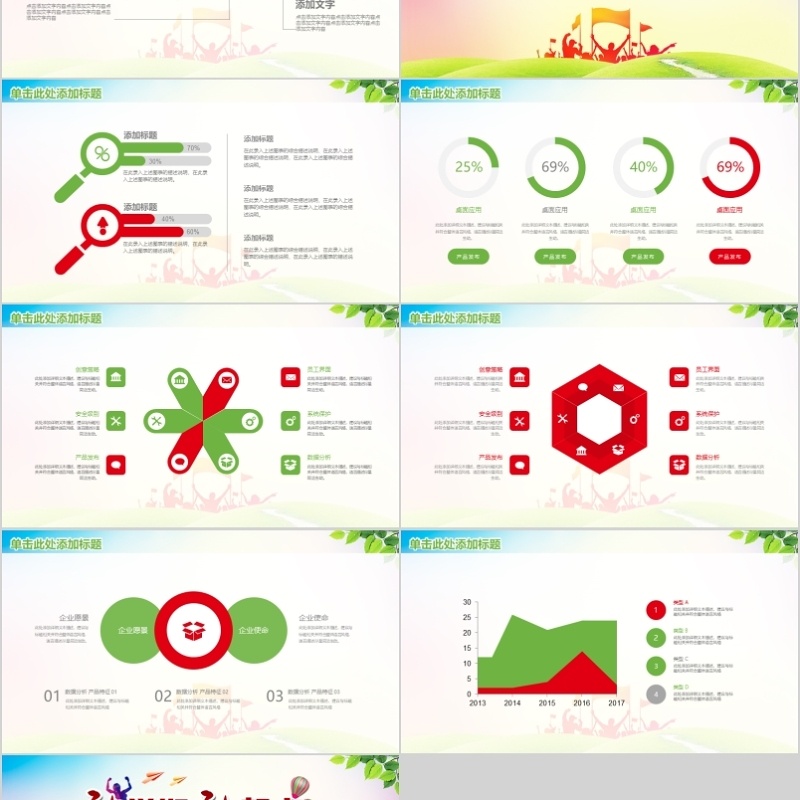 我的学期我的起点新学期工作汇报ppt模板