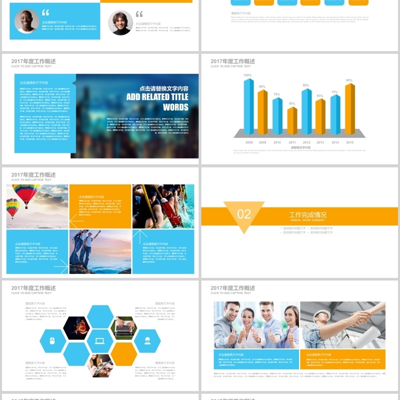 简约大气工作汇报ppt