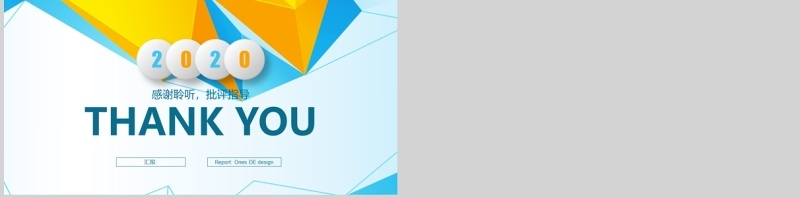 简约大气工作汇报ppt