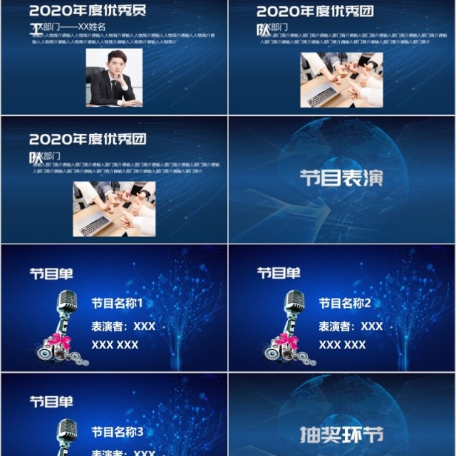 2020年新跨年新起点会庆典颁奖典礼ppt模板 2020年新跨年新起点会庆典颁奖典礼ppt模板