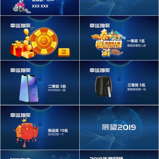 2020年新跨年新起点会庆典颁奖典礼ppt模板 2020年新跨年新起点会庆典颁奖典礼ppt模板