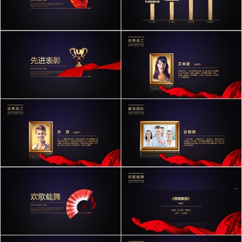 2020年会庆典颁奖典礼ppt模板