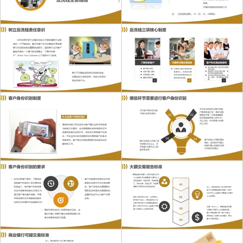 金融互联网PPT 金融理财PPT 保险 理财 银行 证券 