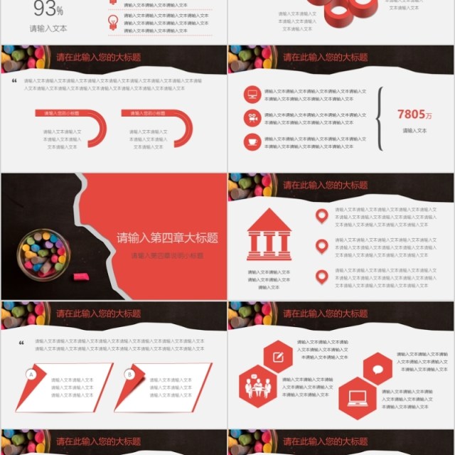 学校教育教师教学PPT学校公开课ppt 学校教育教师教学PPT学校公开课ppt