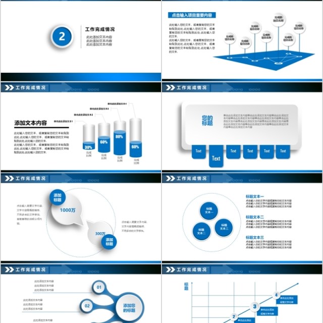  金融互联网PPT 金融理财PPT 保险 理财 银行 证券 