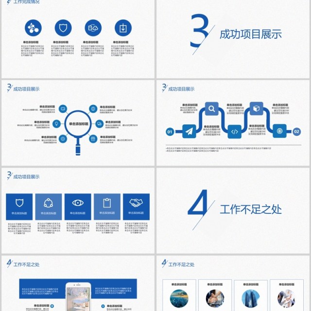 2020工作计划总结ppt模板