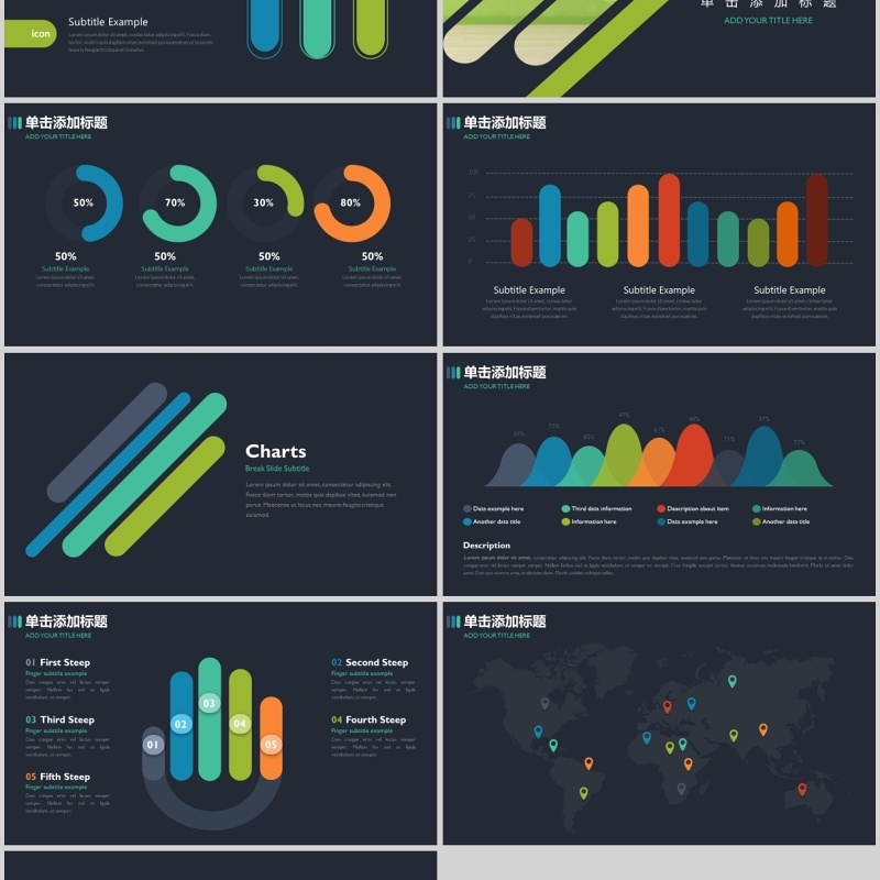 商务设计工作总结ppt模板