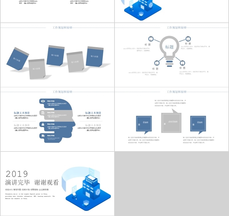 金融理财商业计划书数据分析PPT模板