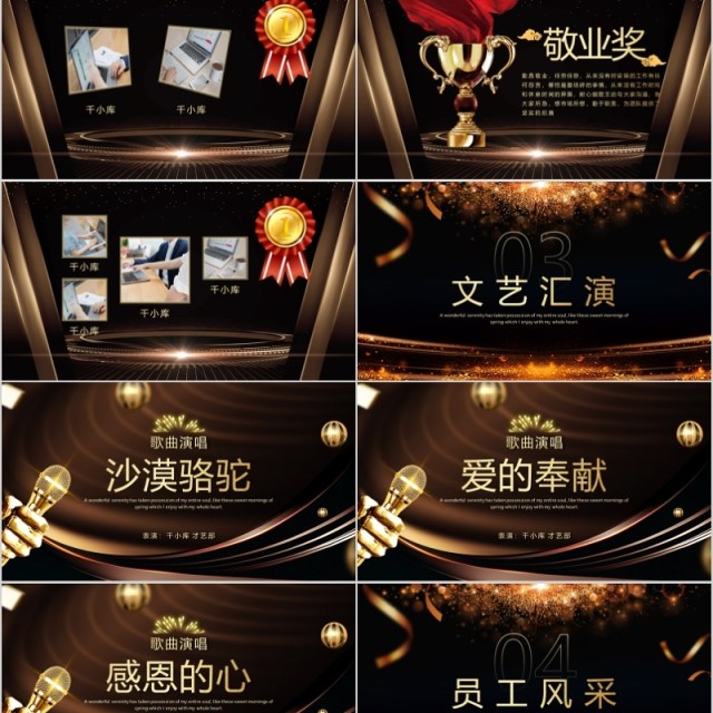 2020年会庆典新征程再出发颁奖典礼ppt模板 2020年会庆典新征程再出发颁奖典礼ppt模板