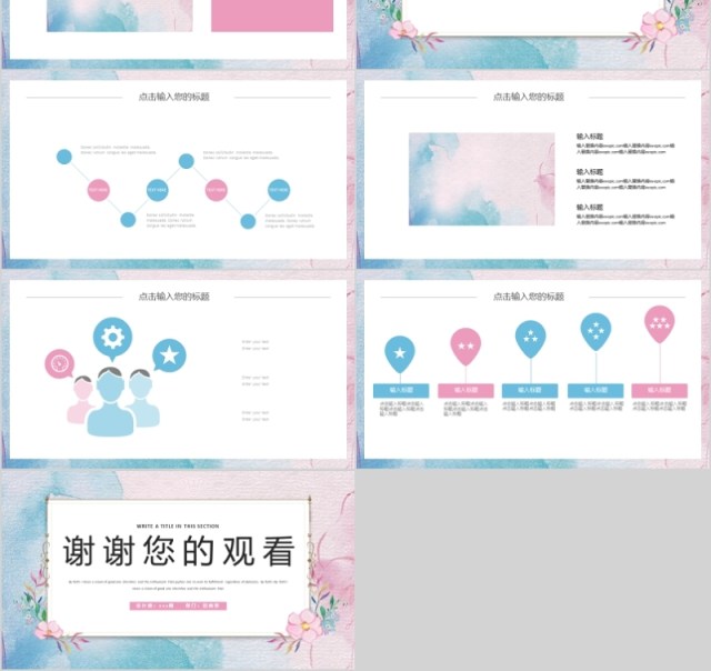 水彩风毕业论文答辩PPT模版 水彩风毕业论文答辩PPT模版