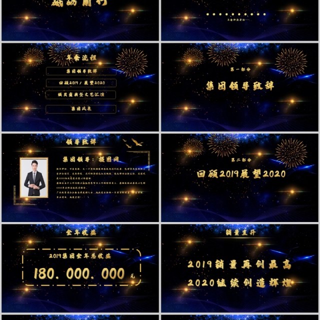 颁奖典礼年终计划总结ppt 颁奖典礼年终计划总结ppt