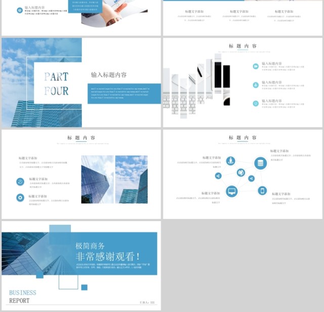 极简商务企业画册模板