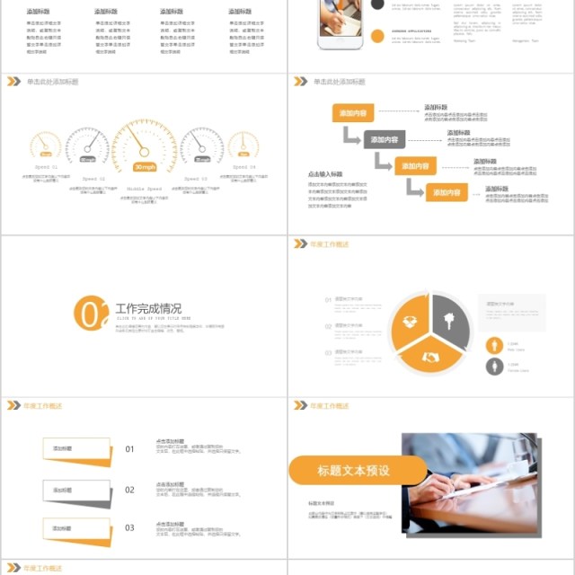 商务金融理财工作汇报总结PPT模板 商务金融理财工作汇报总结PPT模板