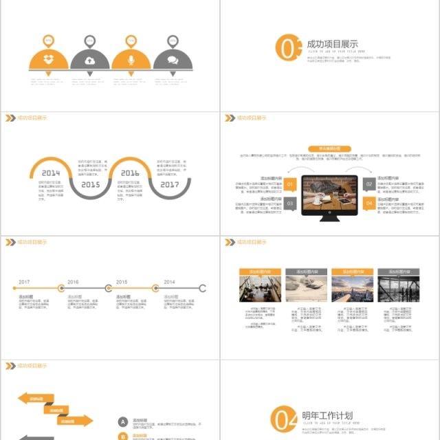商务金融理财工作汇报总结PPT模板 商务金融理财工作汇报总结PPT模板