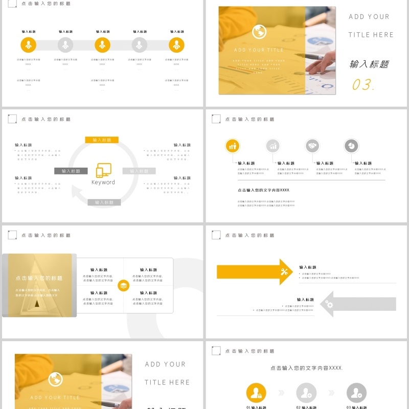企业员工培训宣传ppt