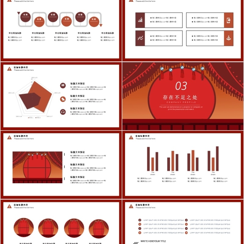 2020红色喜庆年会PPT模板
