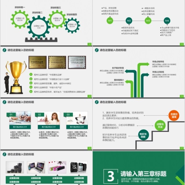 金融理财PPT 保险 理财 银行 证券 互联网PPT 